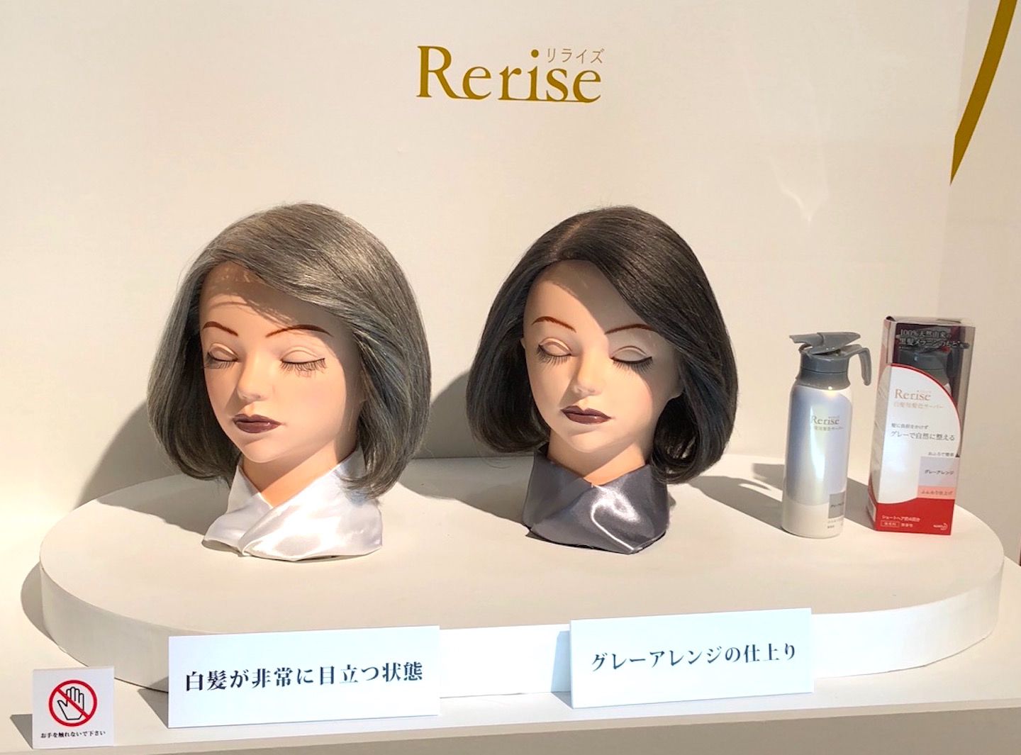 グレーアレンジ
