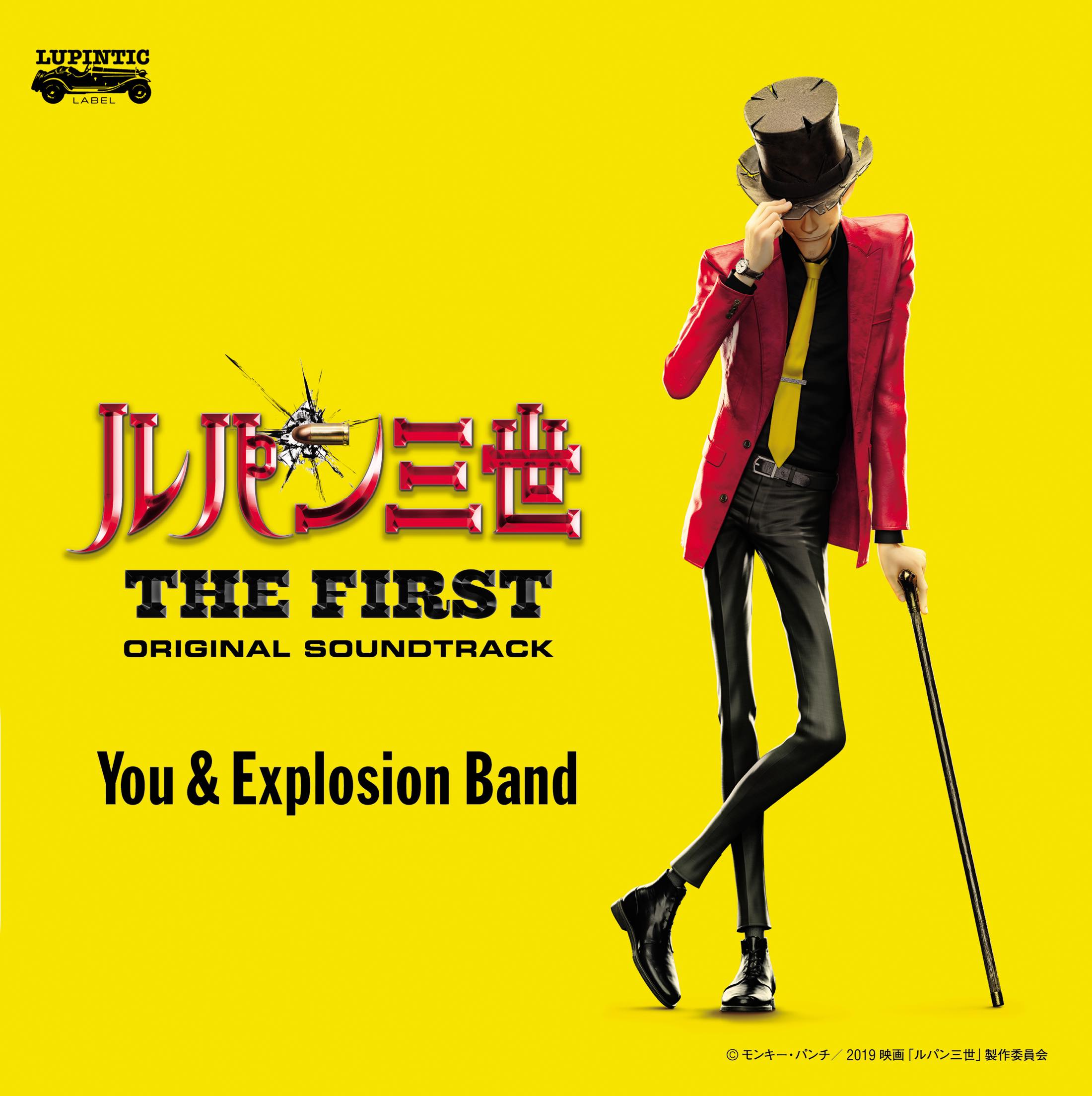 映画「ルパン三世 THE FIRST」オリジナル・サウンドトラック『LUPIN THE THIRD~THE FIRST~』You & Explosion Band ¥3,000+税 VPCG-83542