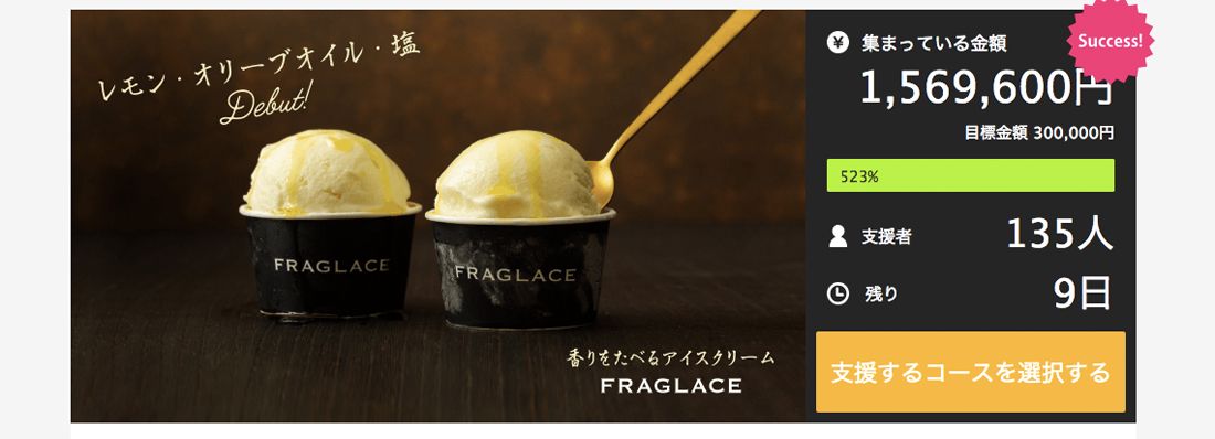 新フレーバーも見逃せません!