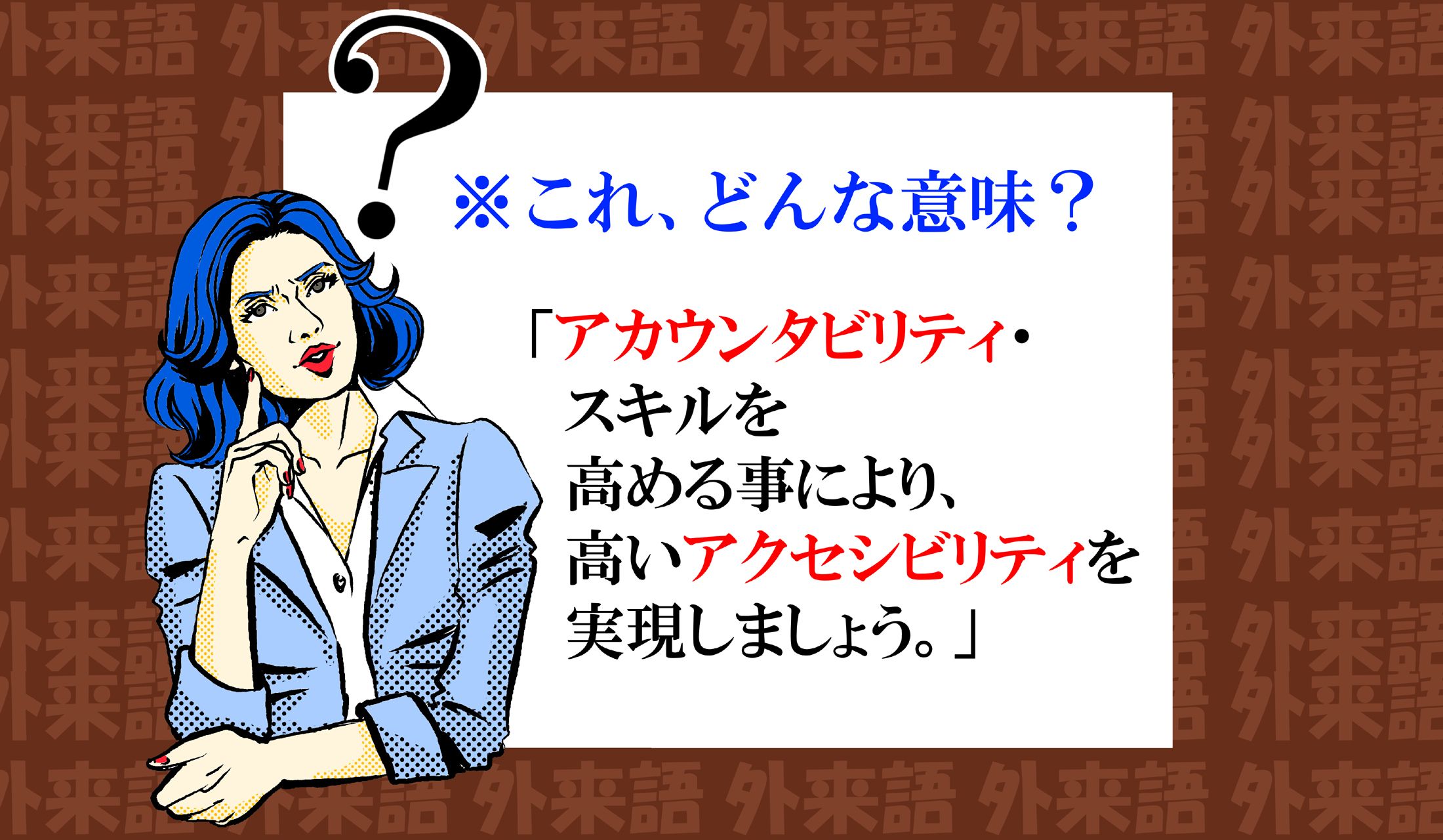 ユーのセイしセイしているマターが、ノットアンダースタンドなんです。