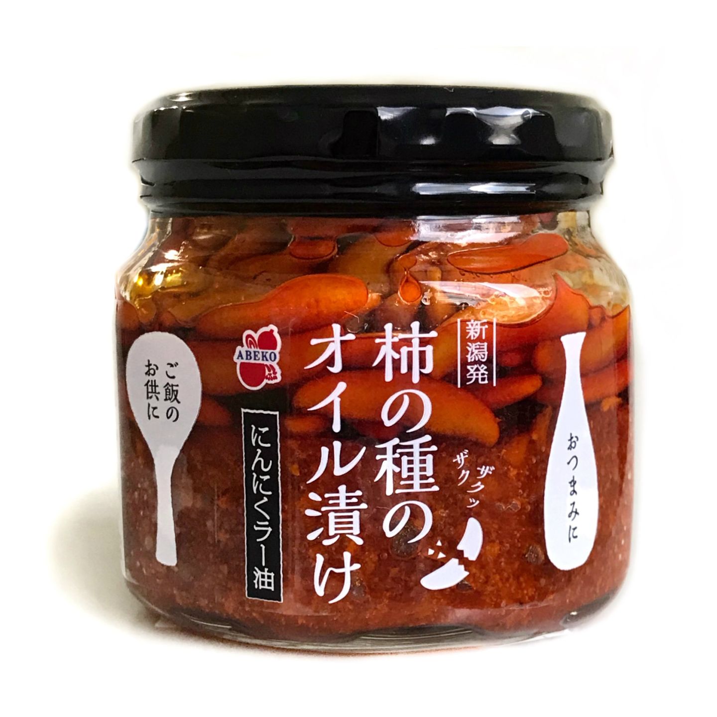 ラー油に浸された柿の種はいつまでもザクザク食感が続く。「柿の種のオイル漬け にんにくラー油」¥864(税込)