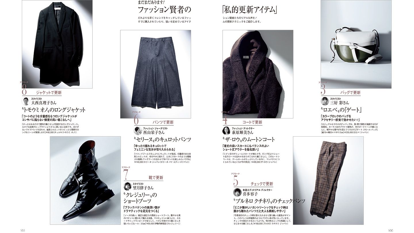 ファッションニュース_6