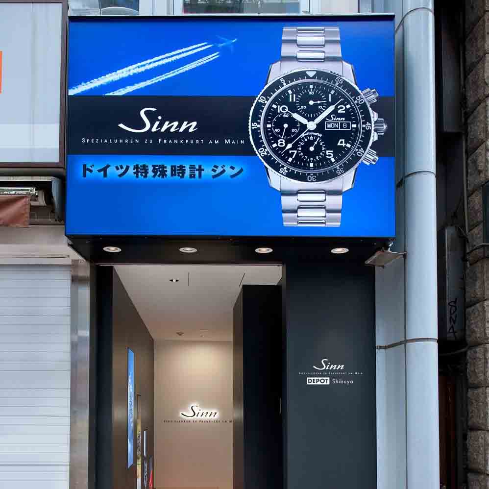 ジン・デポ渋谷