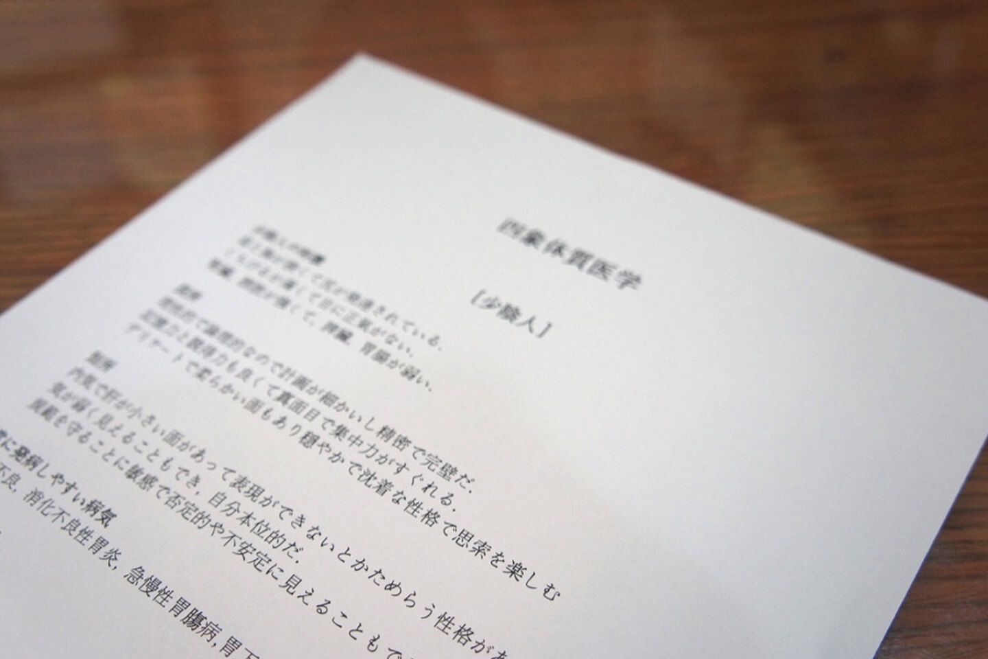 診断結果のシート