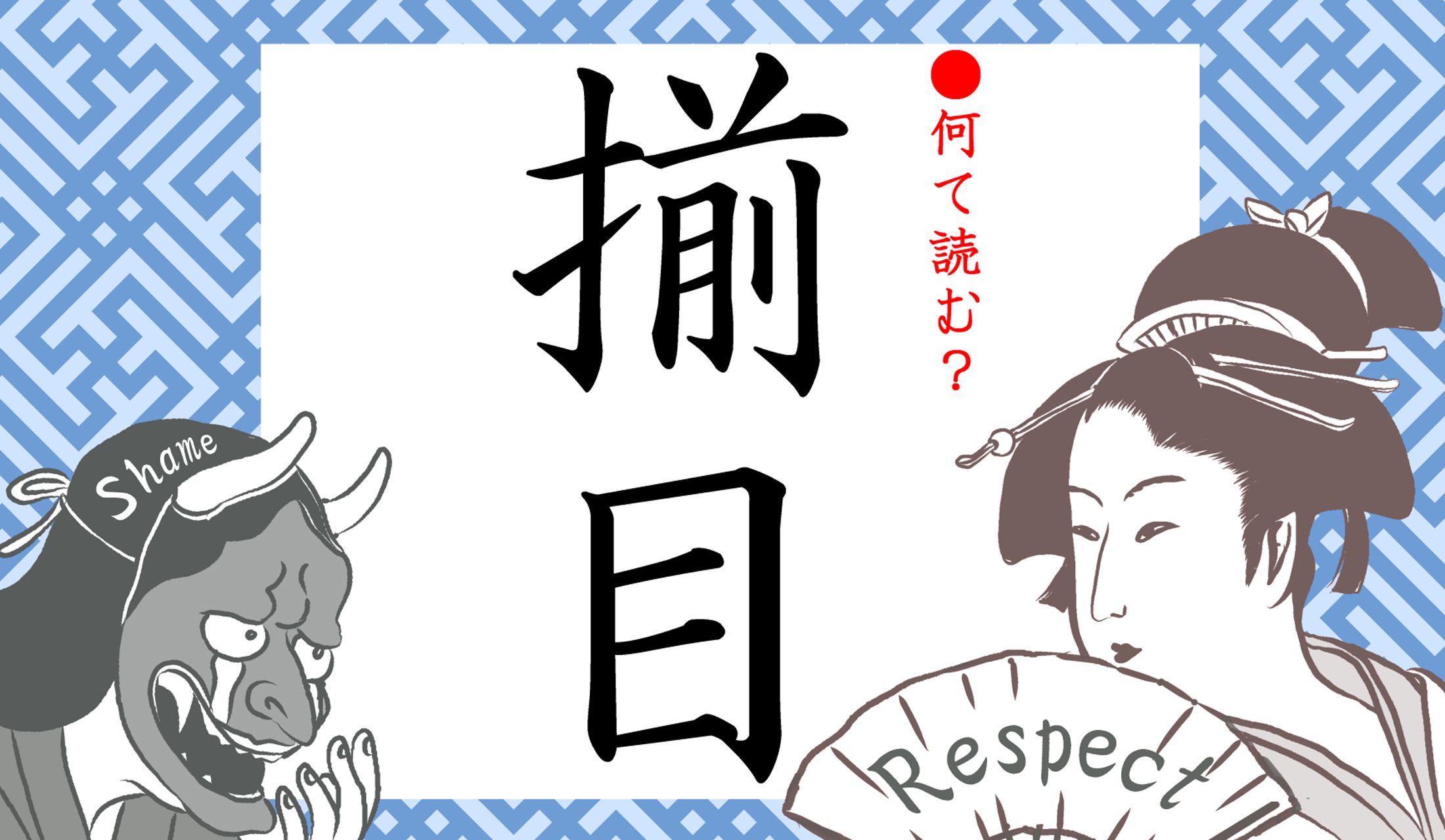 人によっては、楽しくなれる事象です。