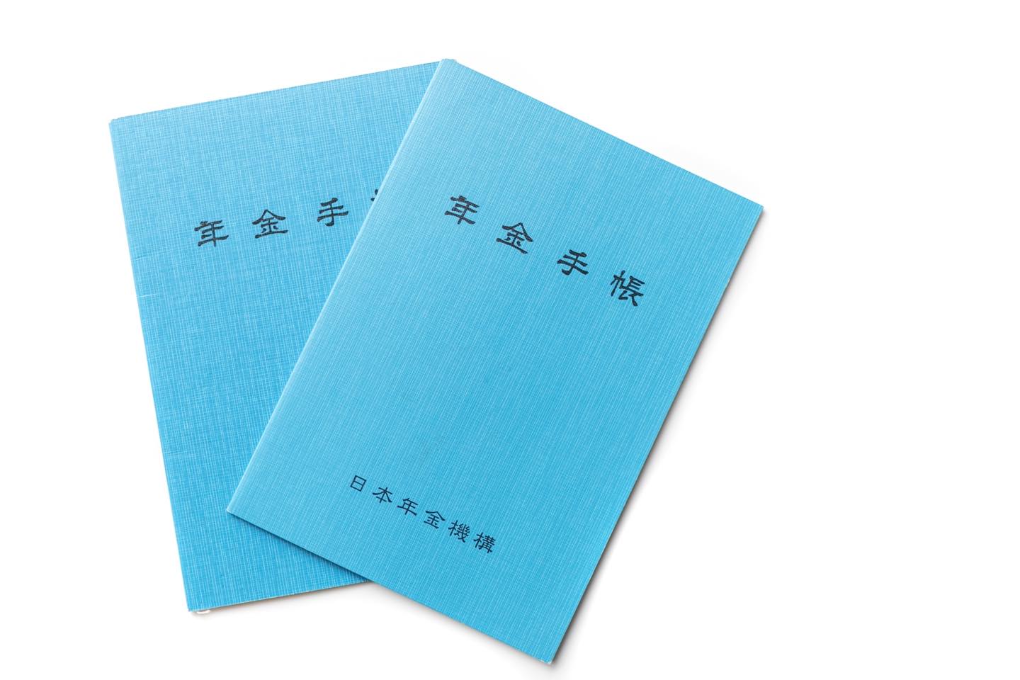 年金手帳
