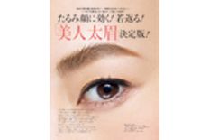Precious 2017年11月号