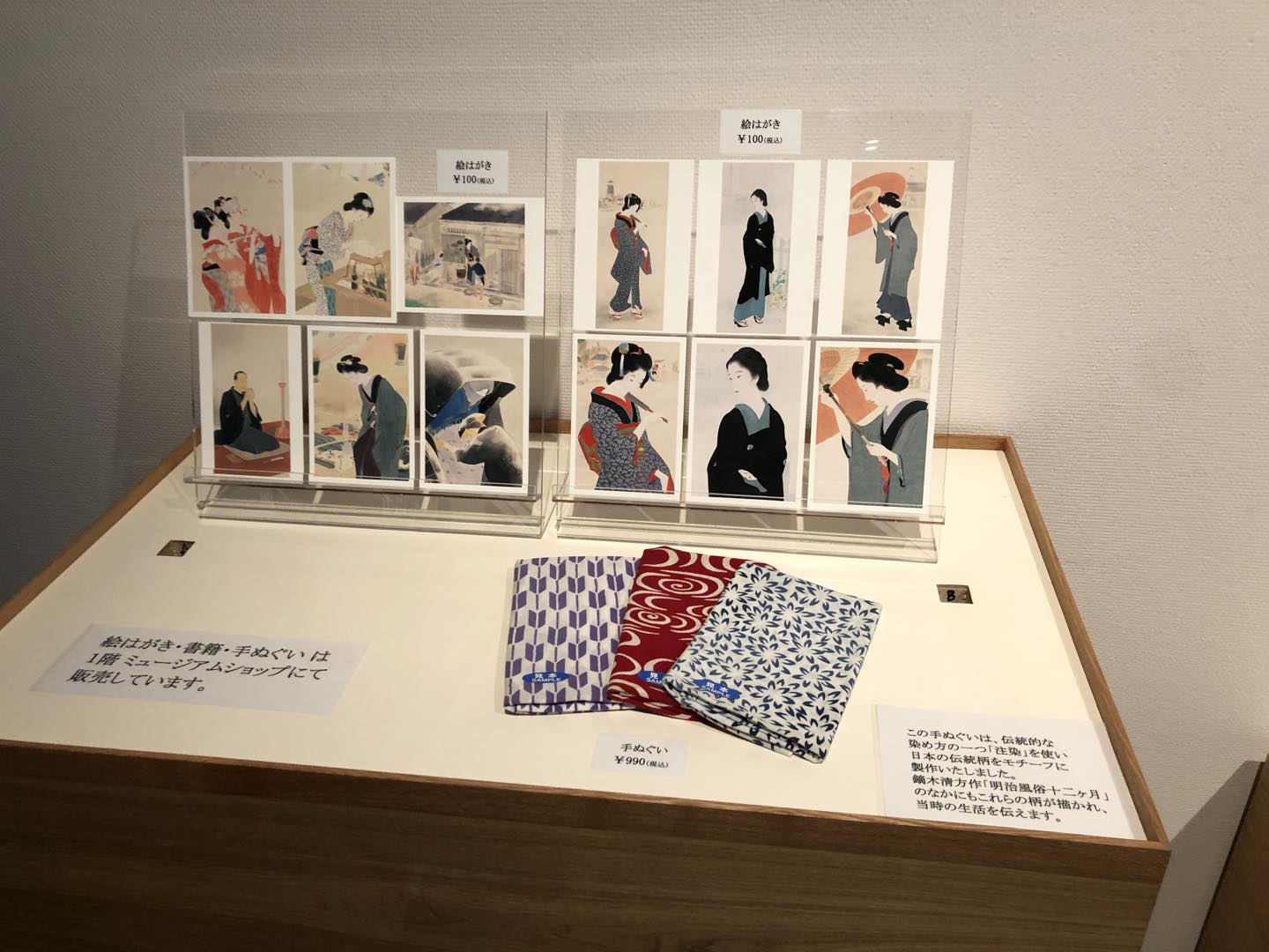「築地明石町」と、「新富町」、「浜町河岸」の三部作を含む、12種類のポストカードや手ぬぐい