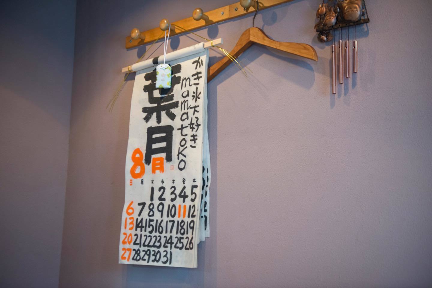 中野新橋にある「氷舍mamatoko(ヒョウシャママトコ)」の店内