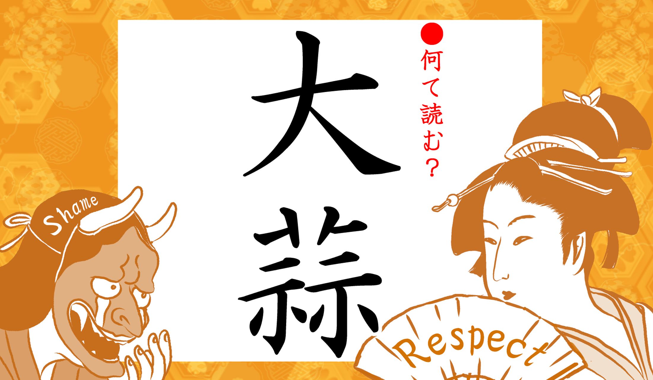 なんの食材でしょう?
