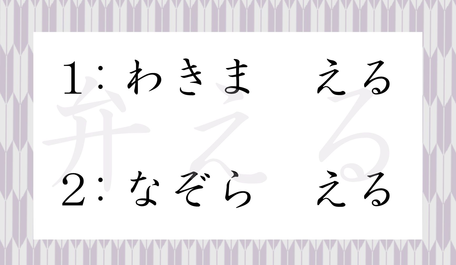 正解はどちら?