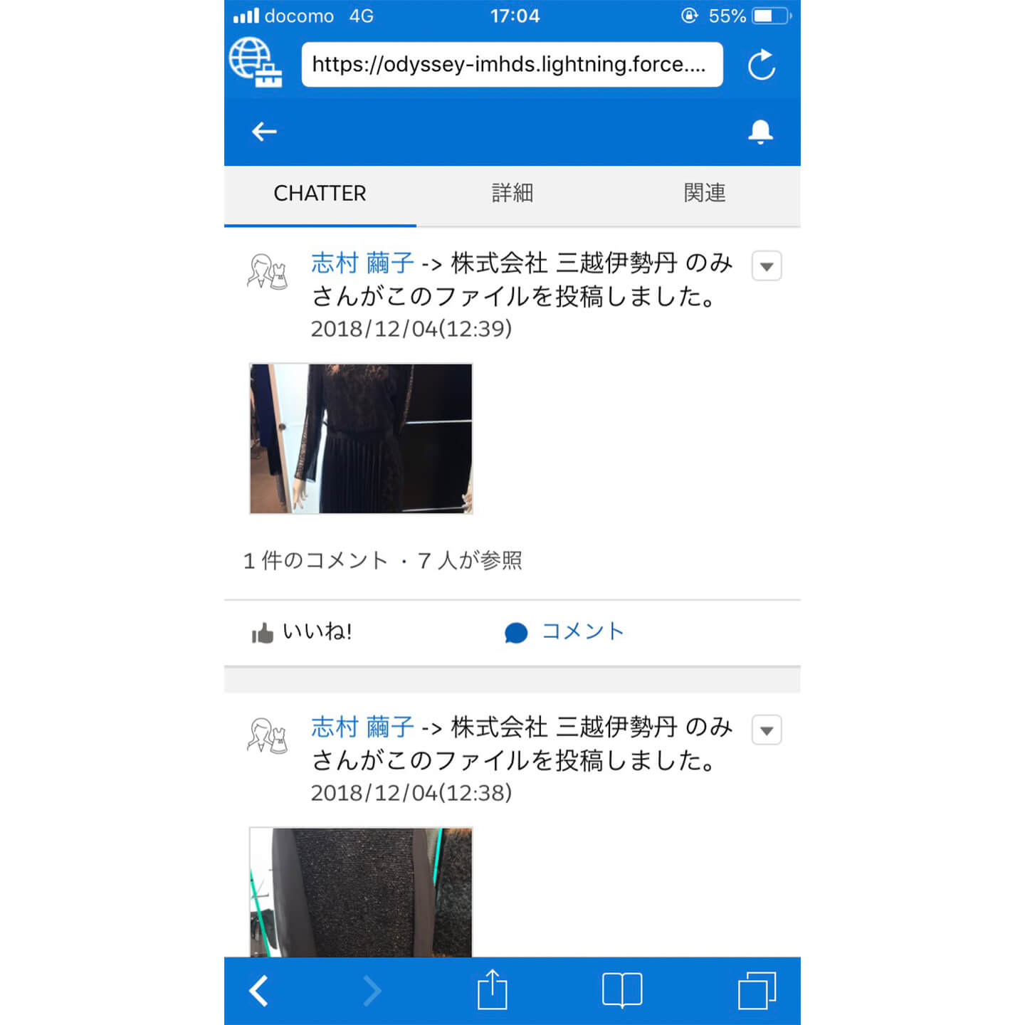 コンシェルジュとのやりとりの様子