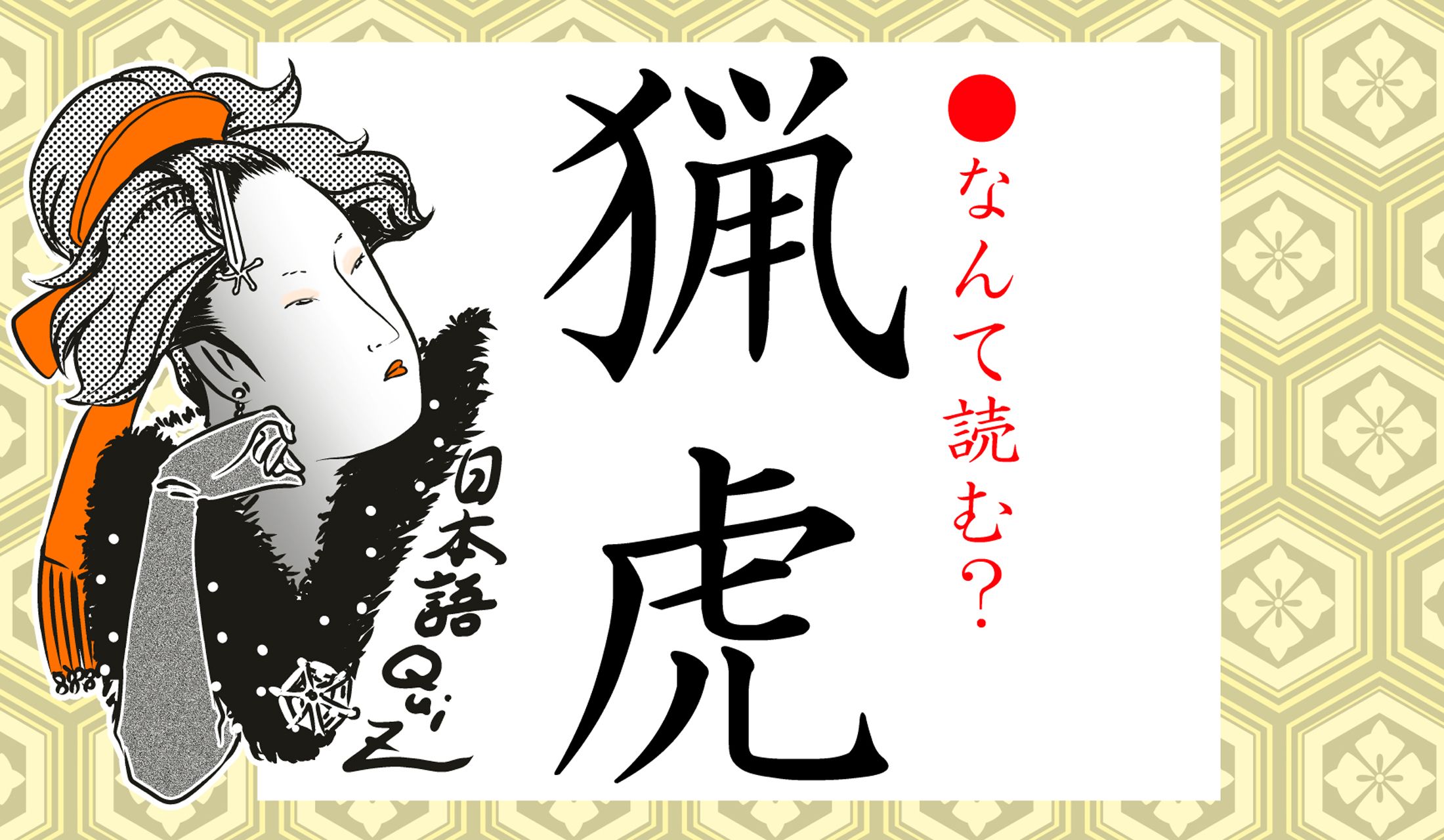 本日から日本全国、狩猟禁止期間に入りました。