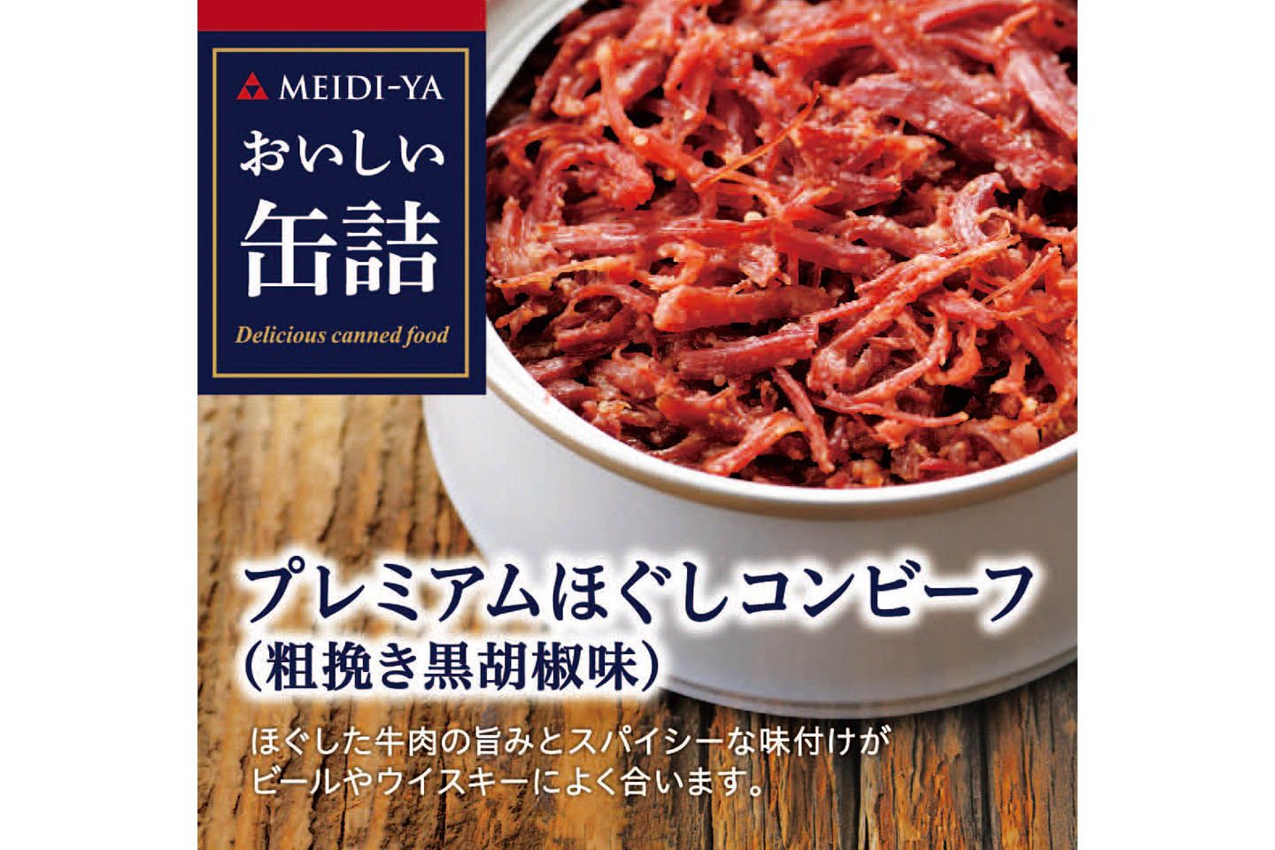 肉_1,手土産_2