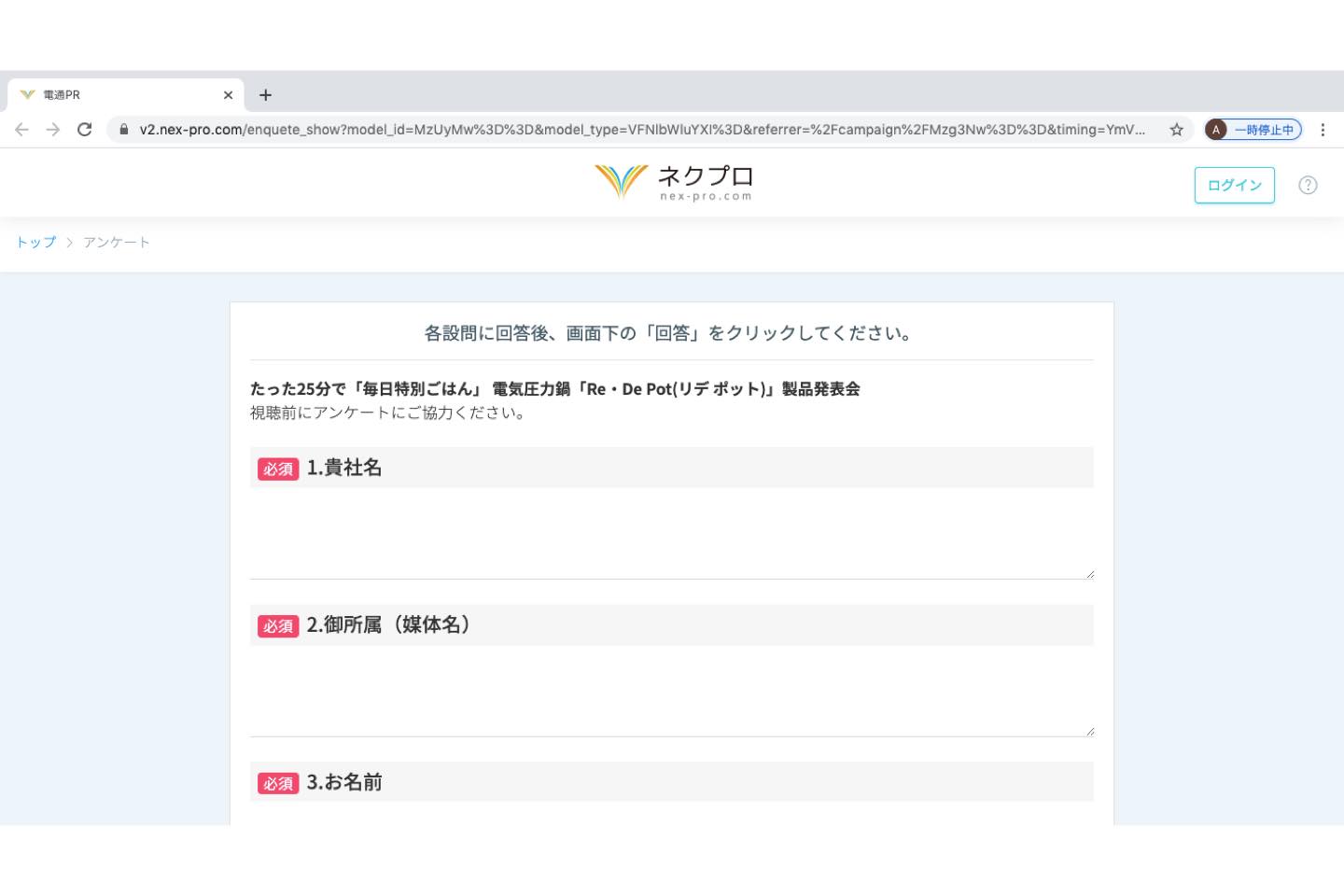 リモートワーク_1,アプリ_1,stayathome_1