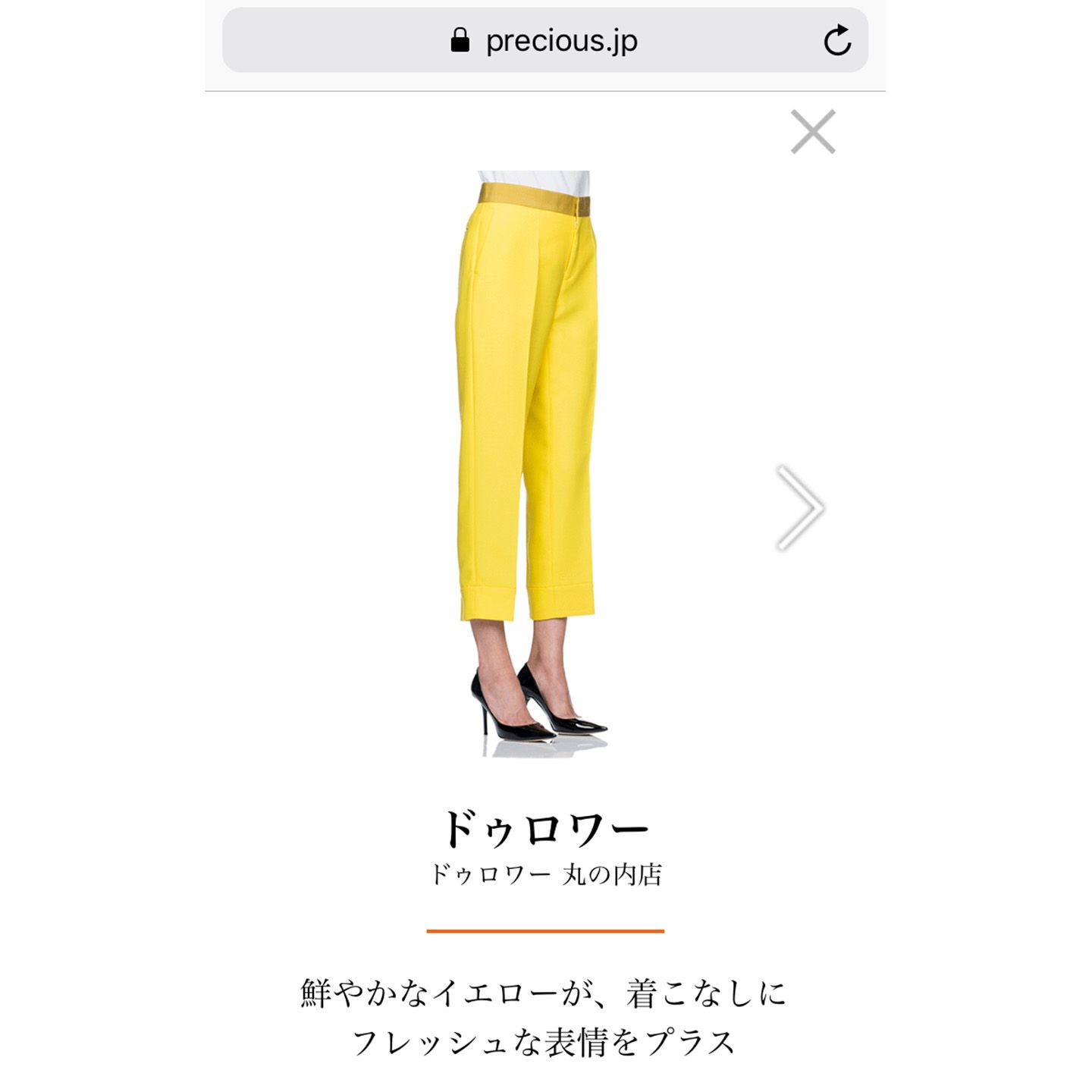 登場するパンツのシルエットの一気見も簡単