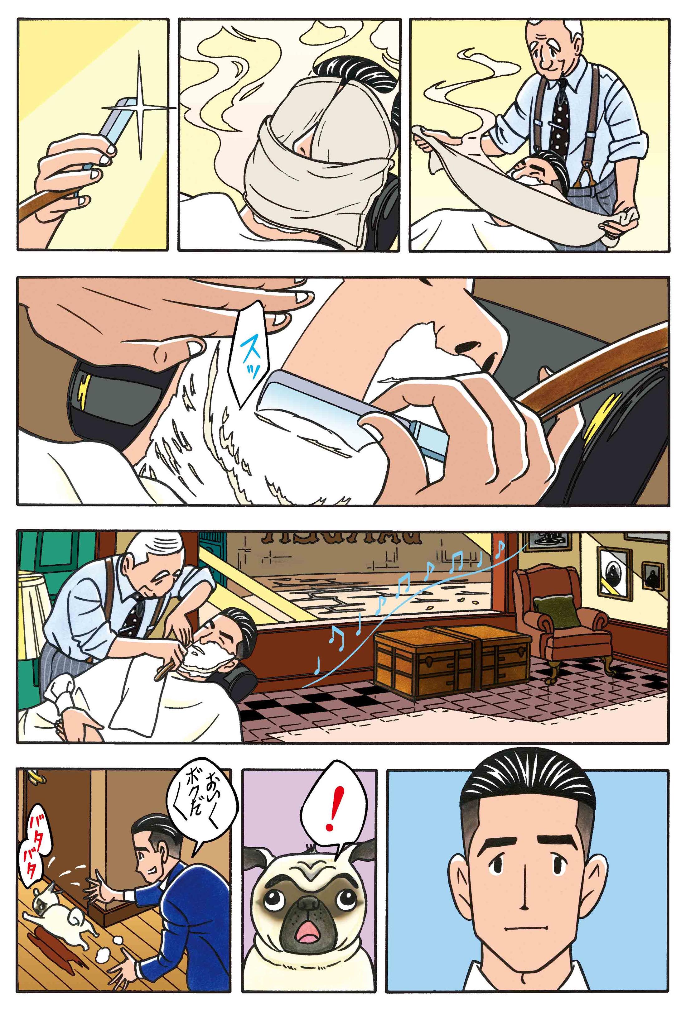 ワンダーカクテル22話「その男の髭」_5