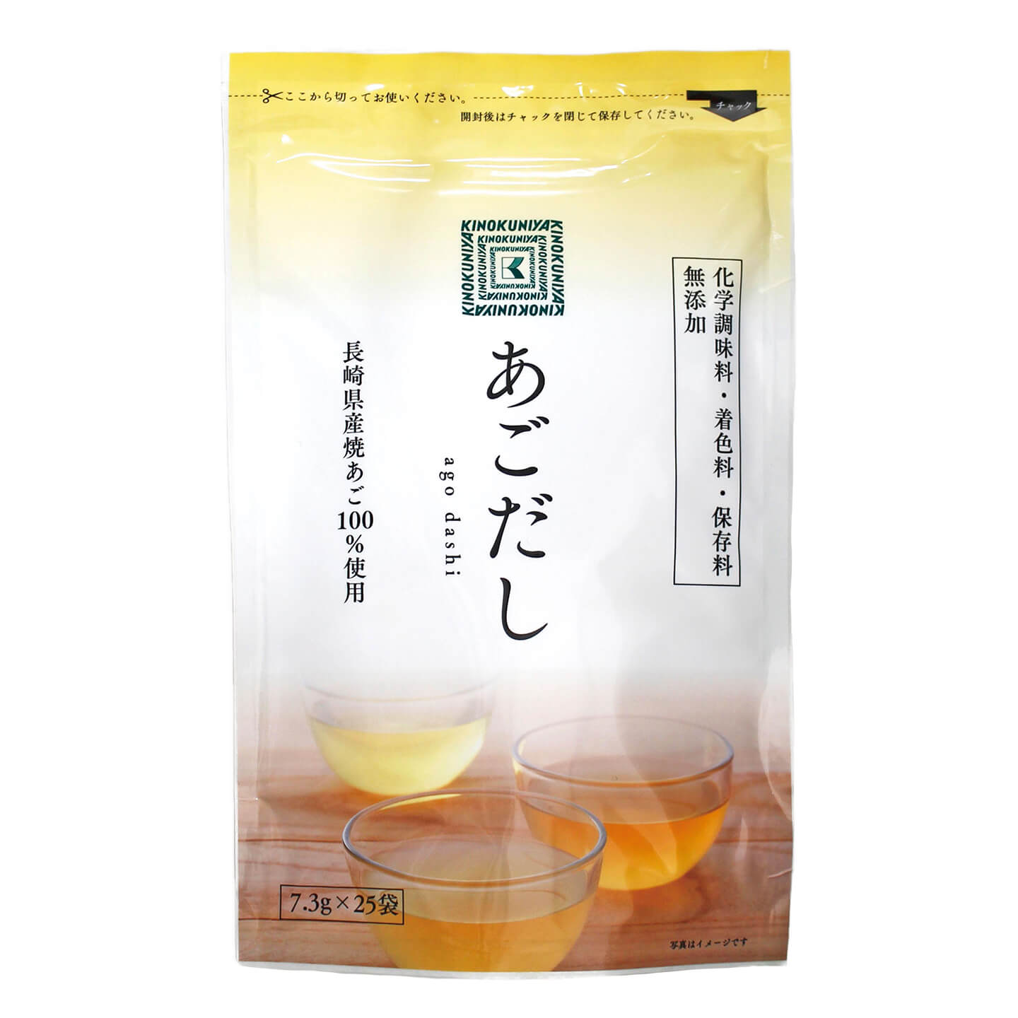 紀ノ国屋あごだし25包