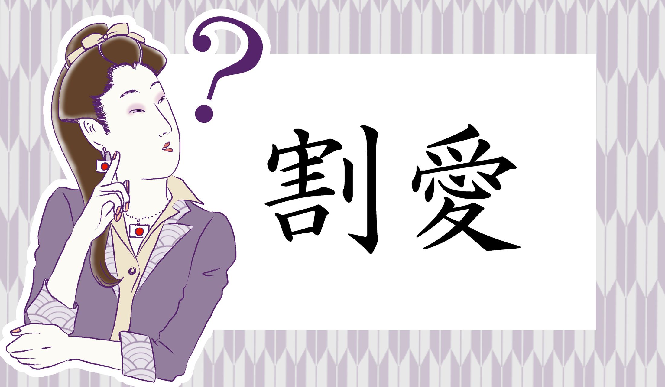 使用頻度の高い言葉ですが…。