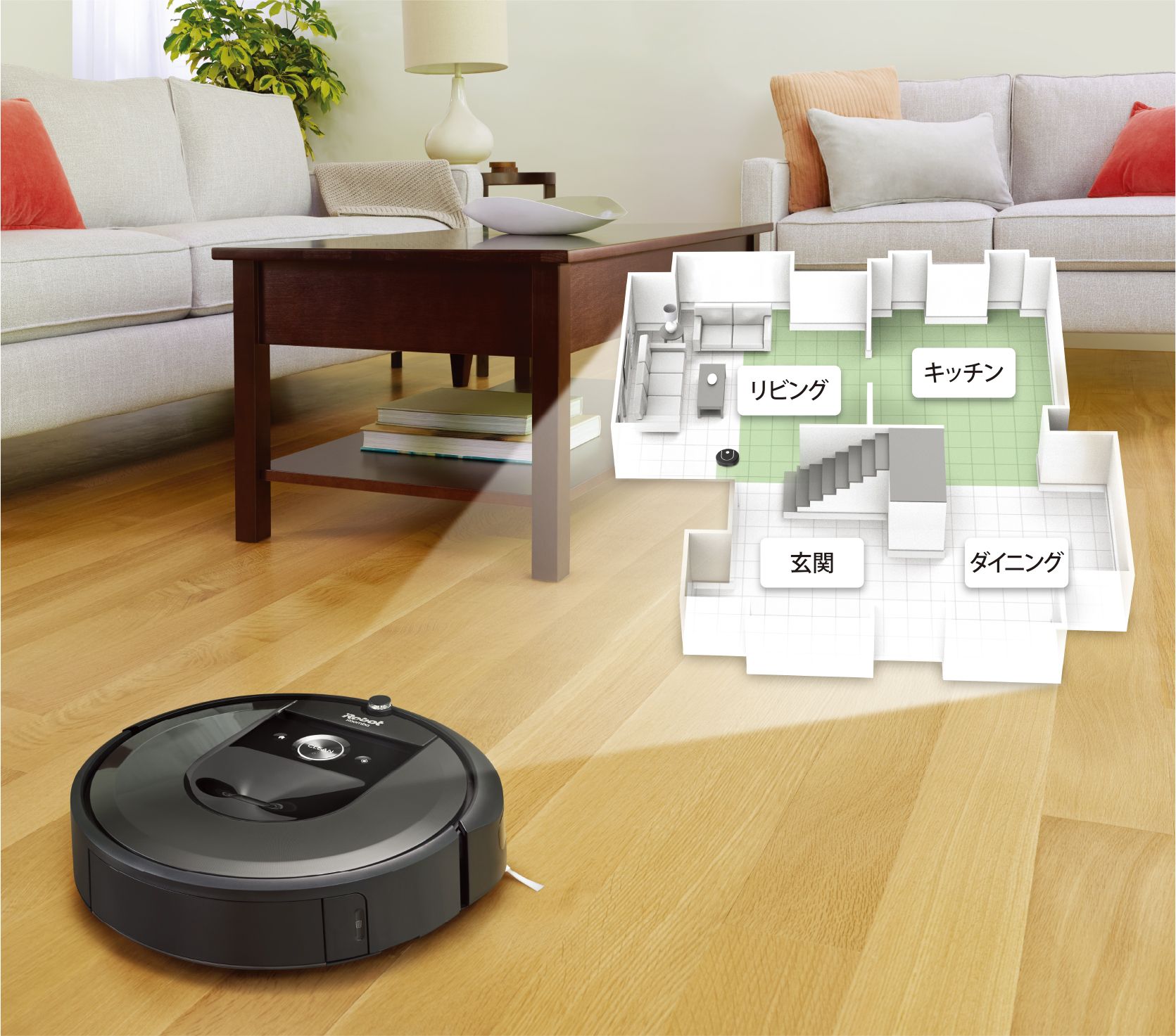 リビングルームからキッチンへのルートなどもルンバが賢く判断。iRobot HOME アプリを使えば、どの部屋をいつ掃除するかなどのコントロールも簡単にできる。