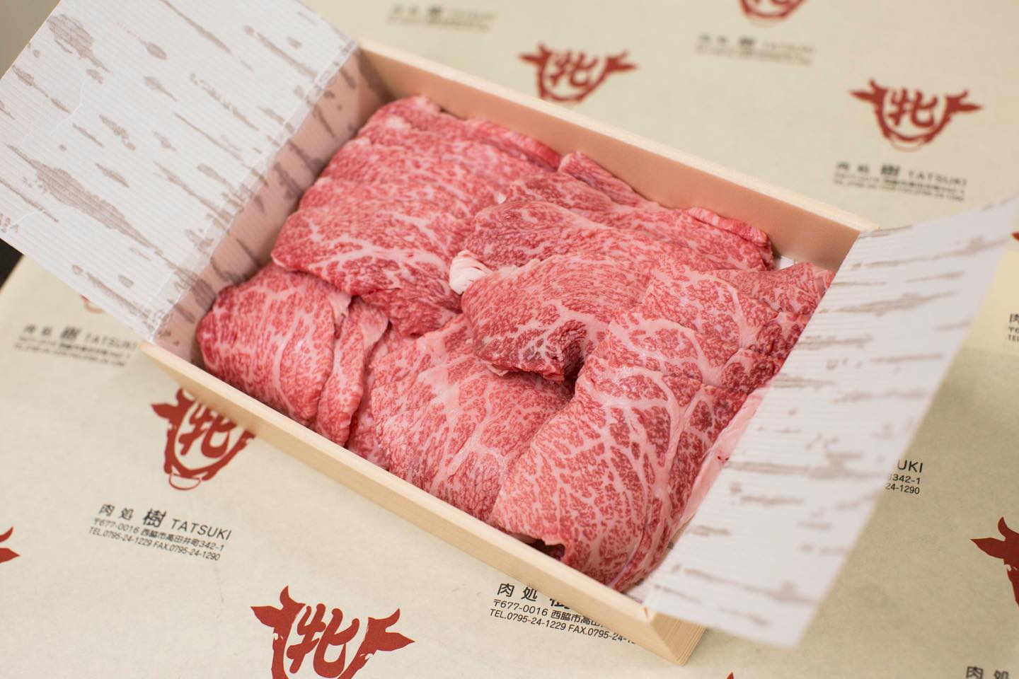 【2】「肉処 樹」
