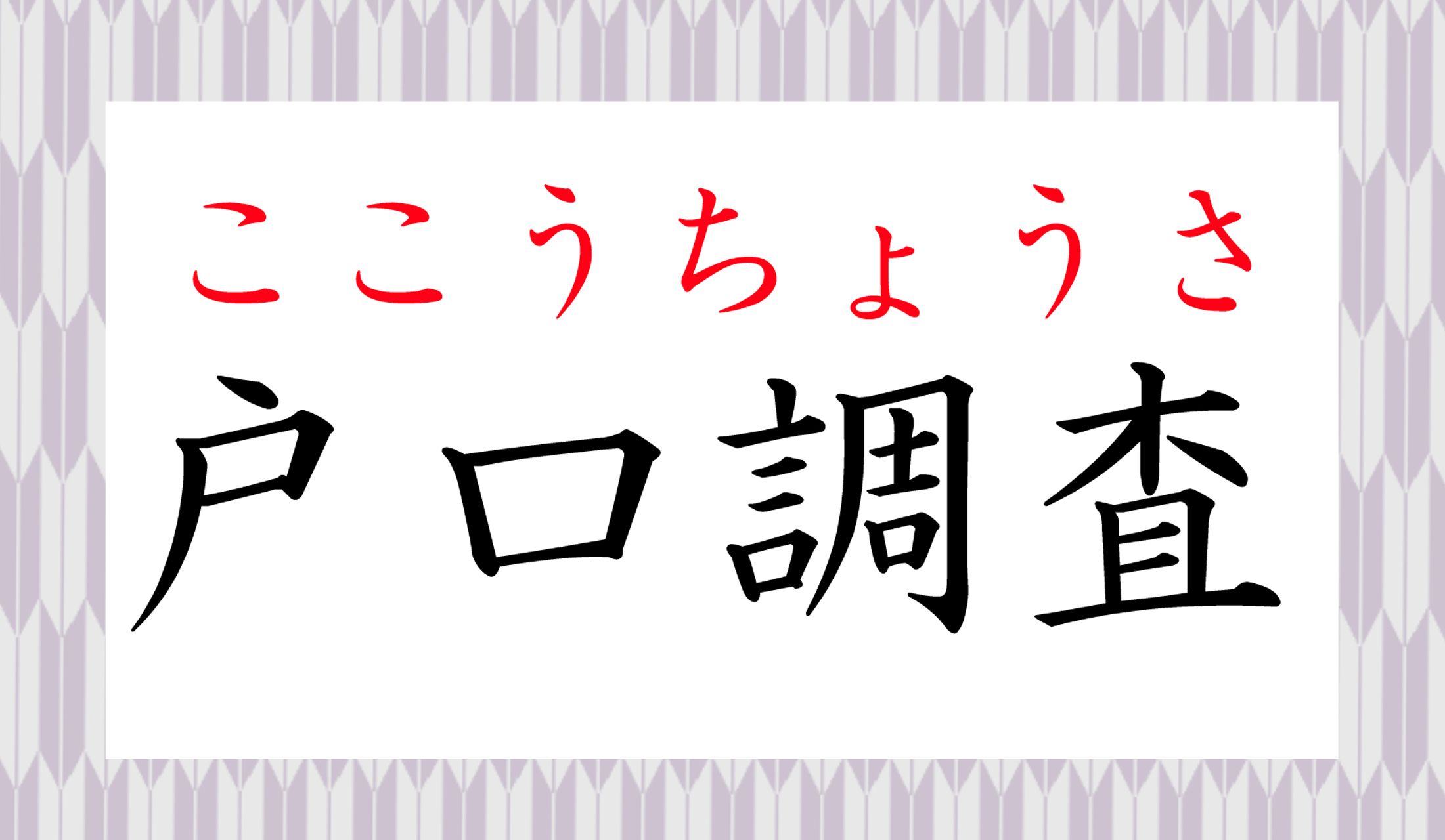 「とぐち」ではなく「ここう」です。