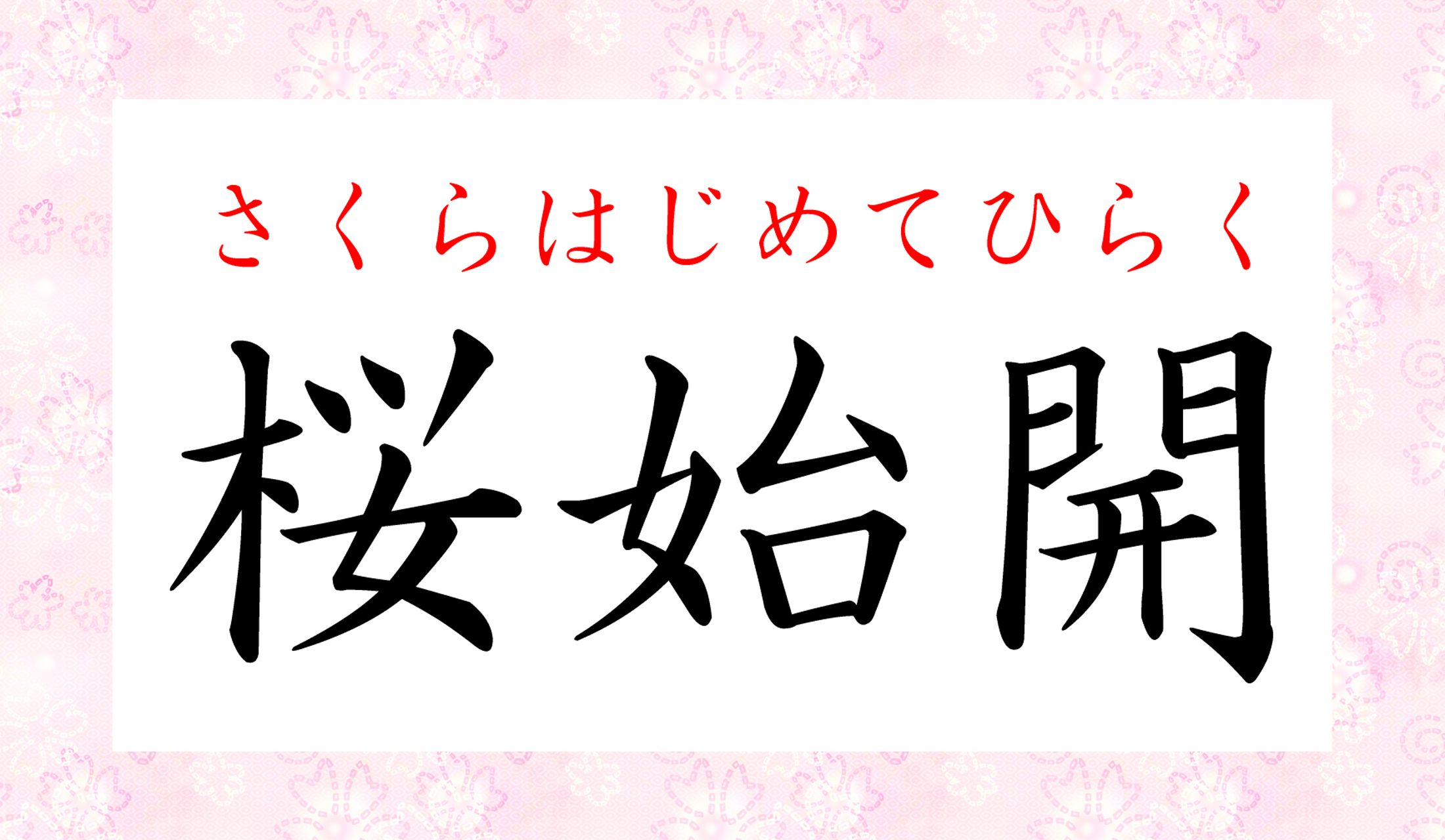 なぜこんな文章のような読み方なのでしょう?