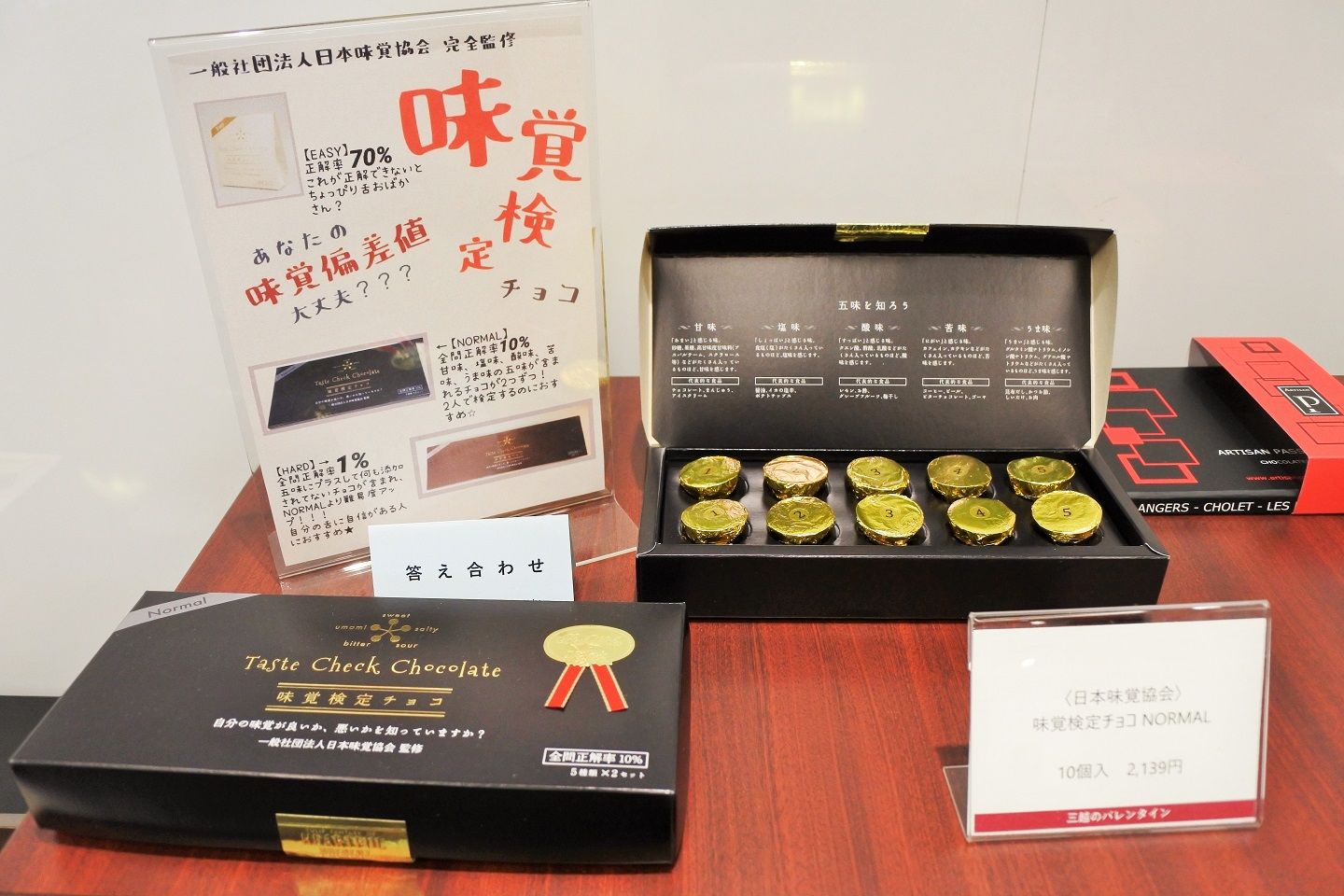 バレンタイン_5,チョコレート_5,スイーツ_5,手土産_5,プレゼント_5,東京_3,日本橋_3