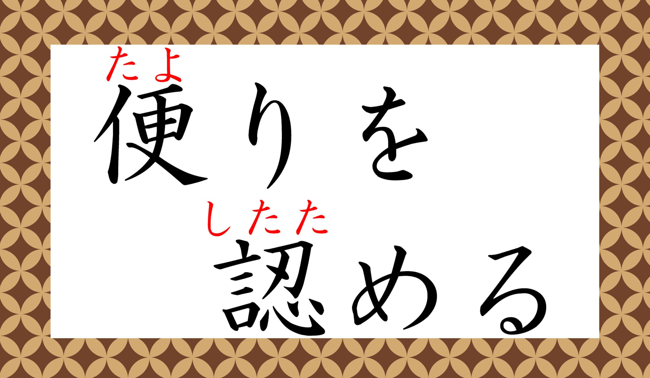 美しい表現ですよね。