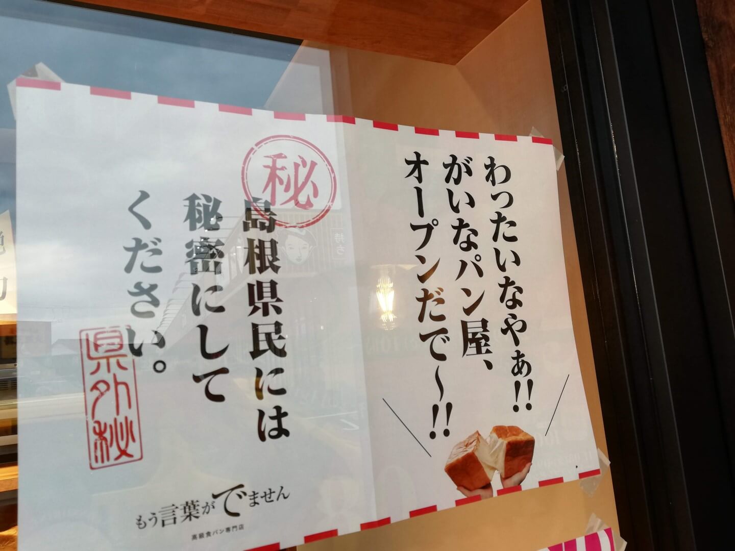 パン_10,ショップ_10