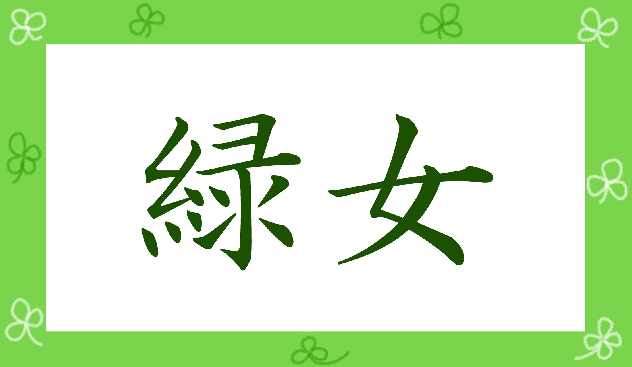 「○○○○○」と、小文字含めて読み仮名は5文字です。
