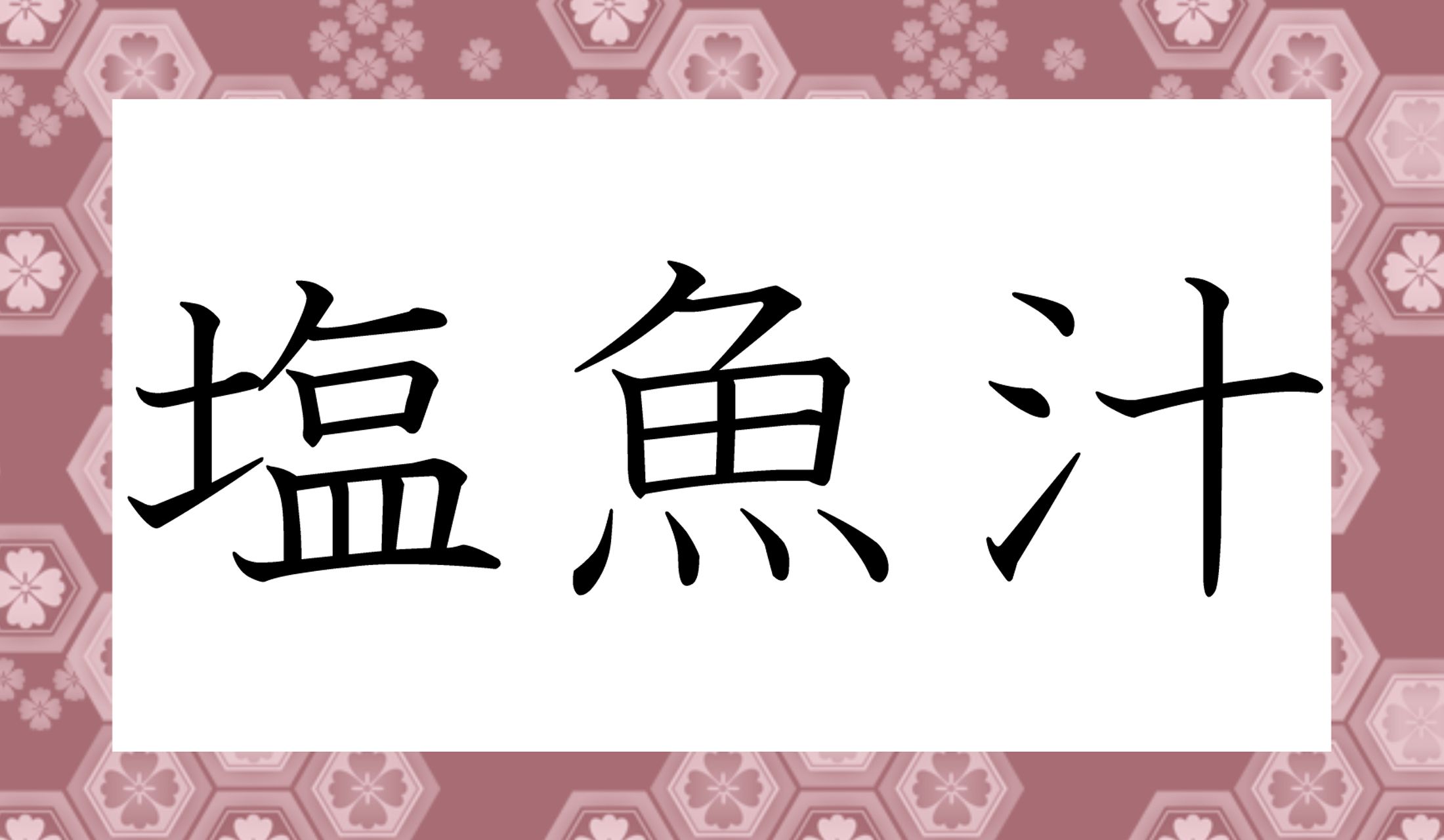 「○○○○○」と読み仮名5文字ですが、「っ」などの小文字も1文字と数えます。